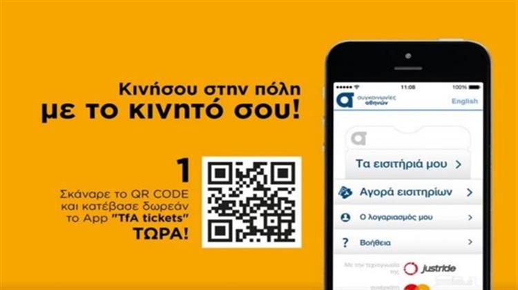 Το Ηλεκτρονικό Εισιτήριο Αντικαθιστά την Εφαρμογή TfA mTickets